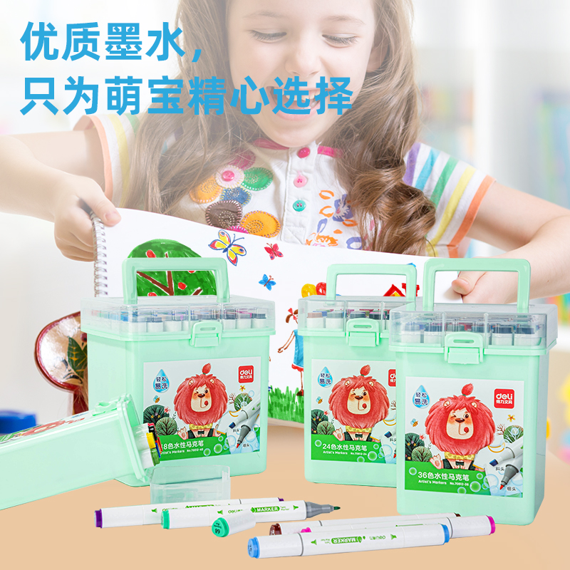 得力70812-36色 易洗水性三角杆马克笔